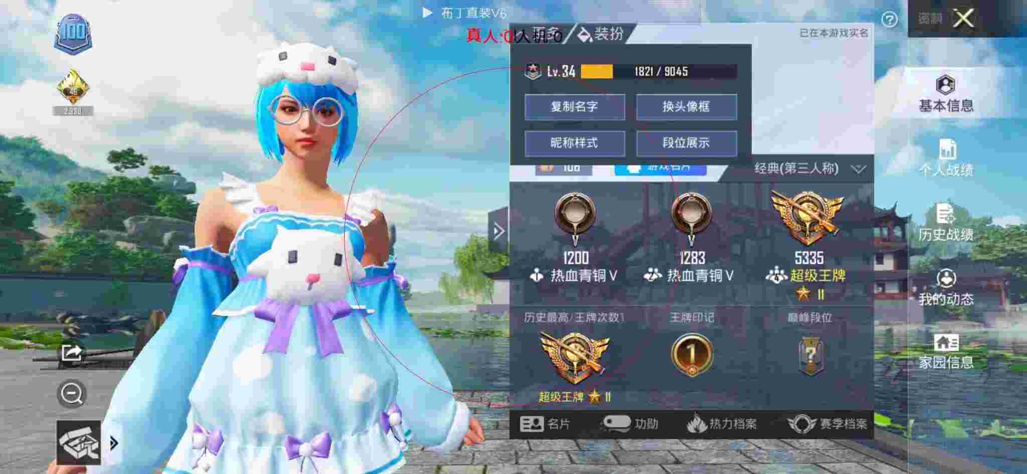 和平精英布丁直装透视 - 和平精英蓝鸟辅助官网版下载辅助预览图